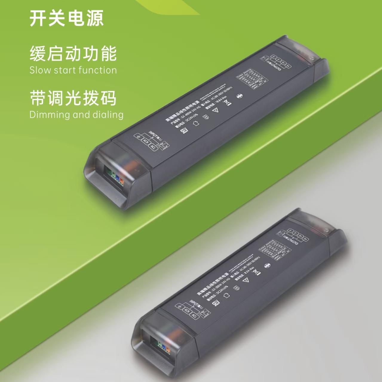 智能驱动无极调光控制电源