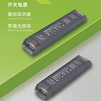 智能驱动无极调光控制电源
