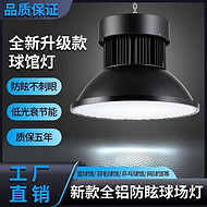 New all aluminum anti glare stadium light