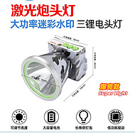 High power laser cannon headlight