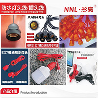 家居简易LED吊灯串