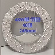 Round eye protection 48W two-color LED light