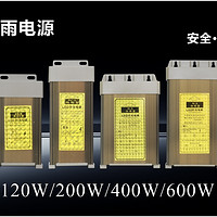 Outdoor safety rainproof power supply