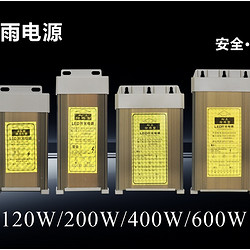 Outdoor safety rainproof power supply