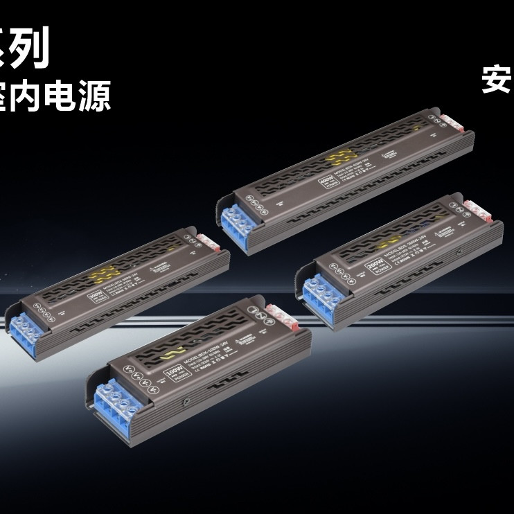Linear certified safety indoor power supply