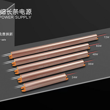 LED灯箱细长条电源