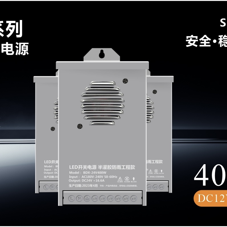 Outdoor semi-filled glue high-performance waterproof power supply
