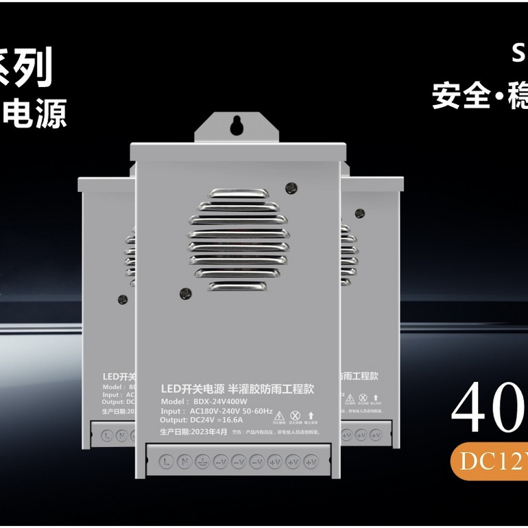 Outdoor semi-filled glue high-performance waterproof power supply