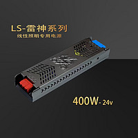 雷神线性照明专用电源