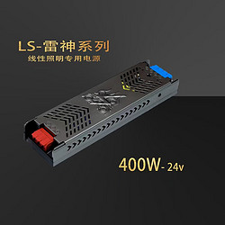 Thor linear lighting special power supply