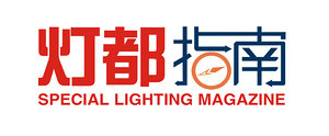 灯都指南