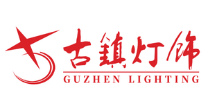 古镇灯饰报