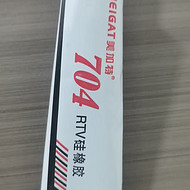 704RTV silicone rubber