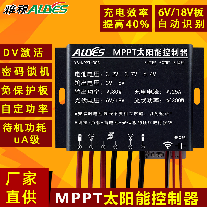 MPPT solar controller 30A