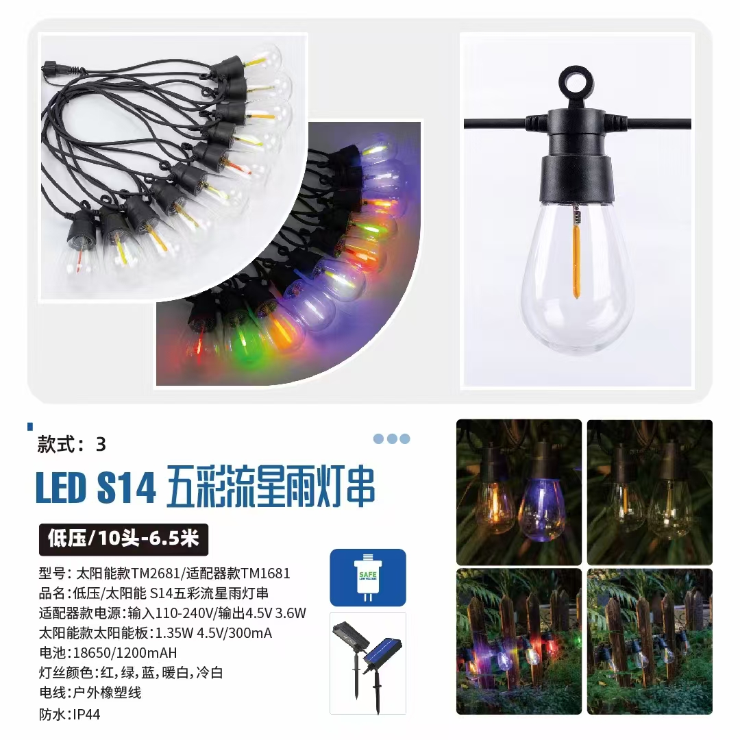 New colorful meteor shower string lights