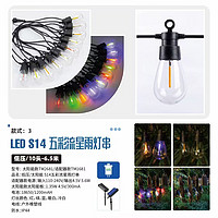 New colorful meteor shower string lights