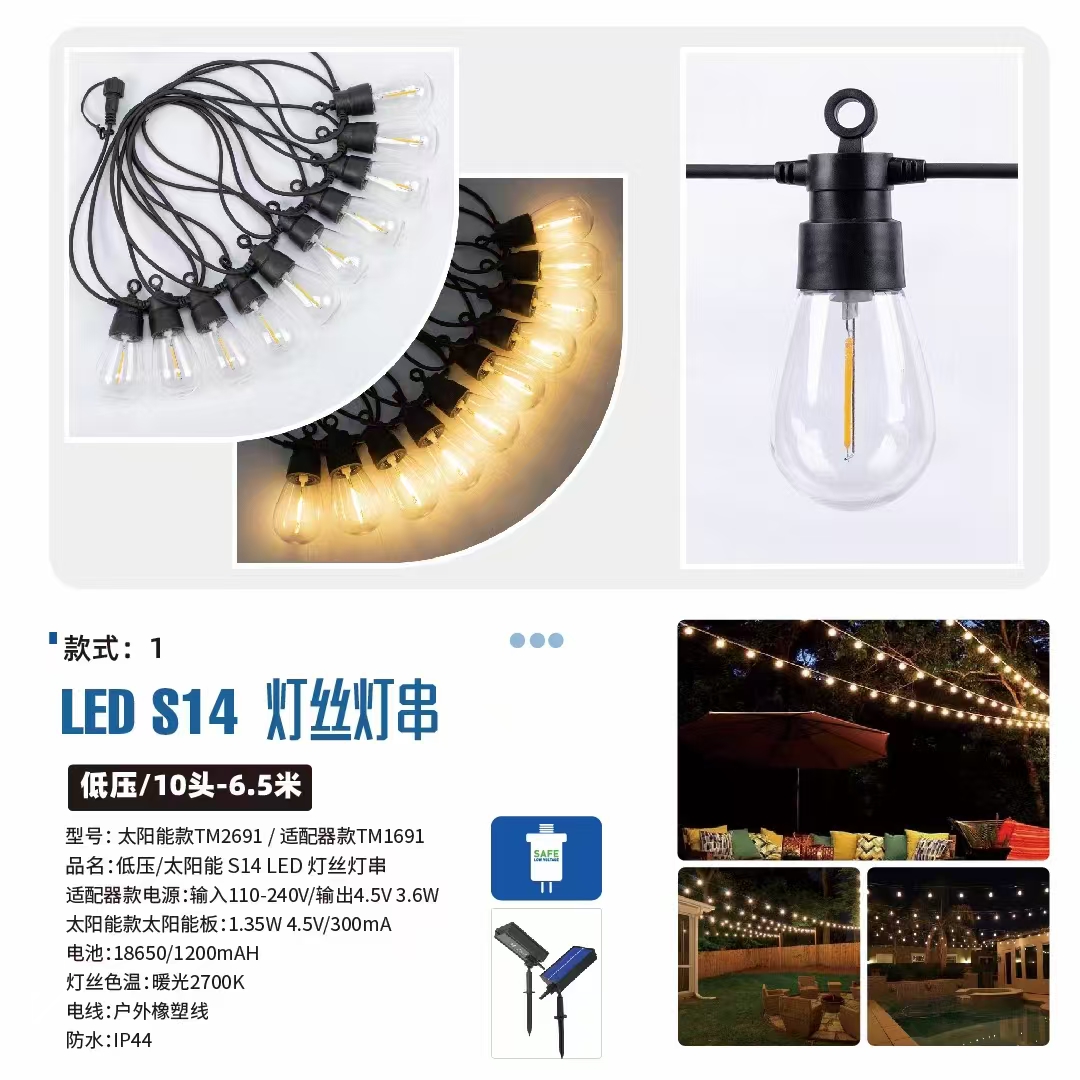New sun high quality string lights