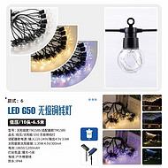Popular low-voltage solar string lights