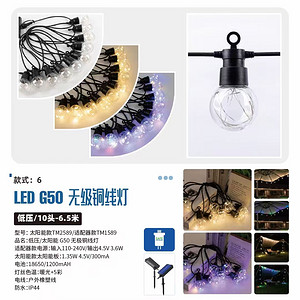 Popular low-voltage solar string lights