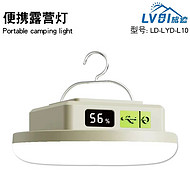 Portable, ultra-bright campsite