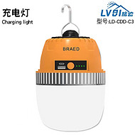 Outdoor energy-saving rechargeable lights