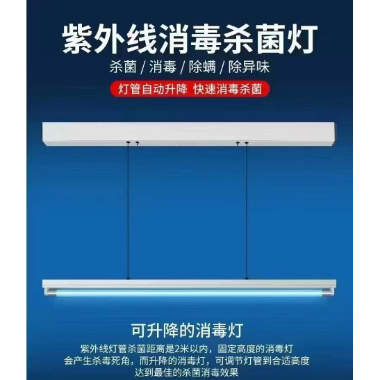 High-efficiency sterilization lamp with adjustable height