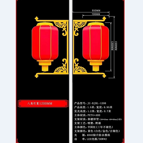 Double octagonal lantern street lamps