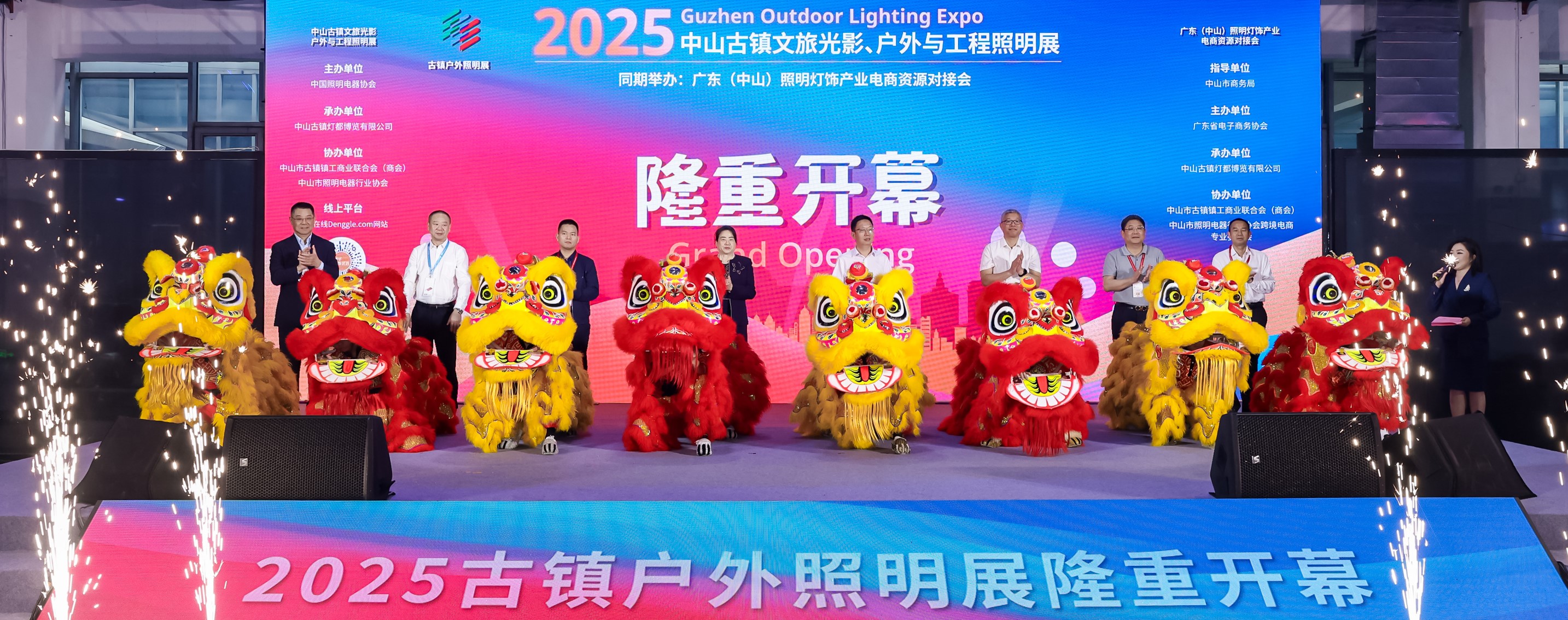 2025中山古镇文旅光影、户外与工程照明展启幕
