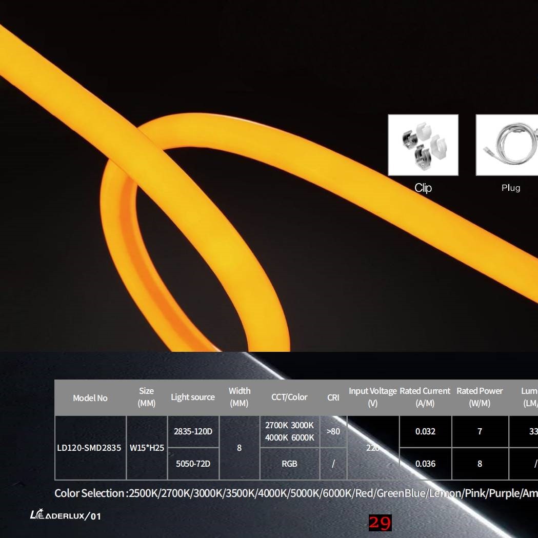 led硅胶霓虹灯带