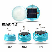 太阳能便携应急面包灯