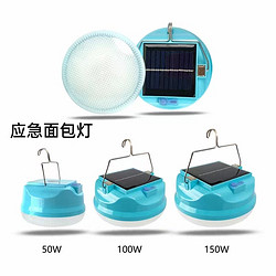 太阳能便携应急面包灯