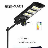 太阳能路灯监控路灯