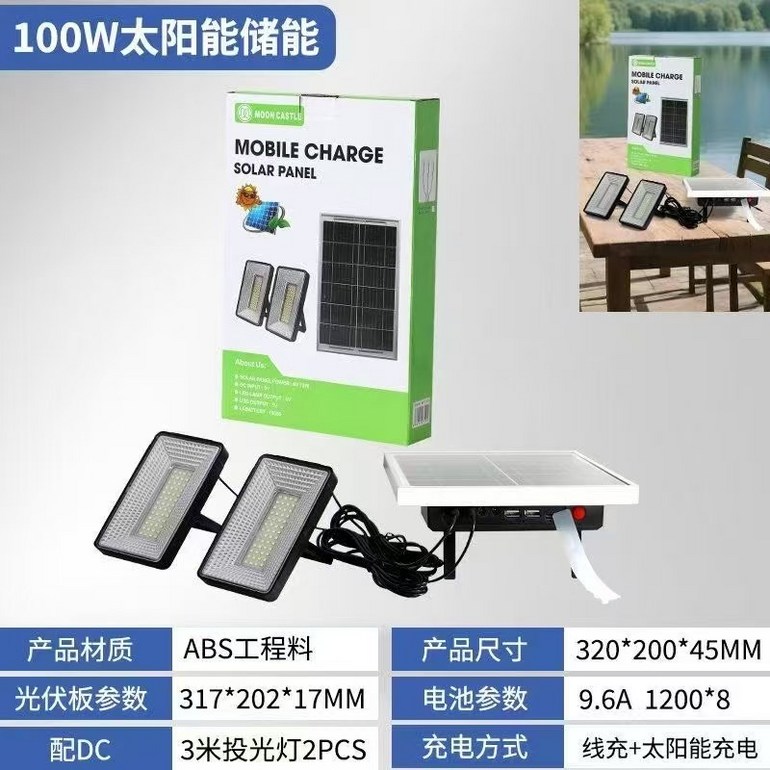 Solar floodlight USB charging