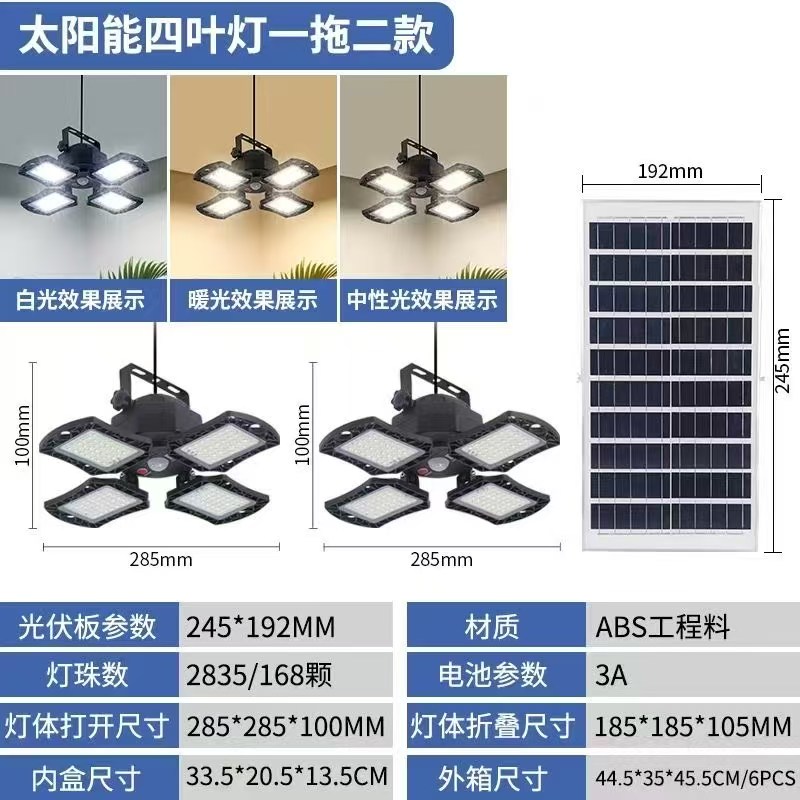 LED solar four-leaf lamp one drag two models