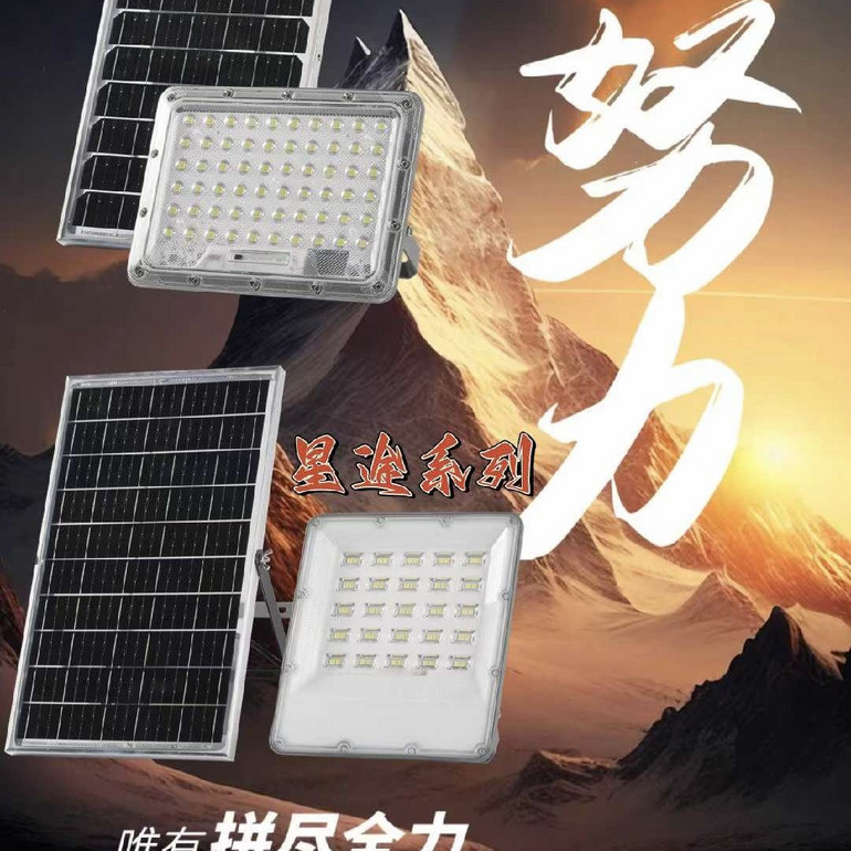 LED outdoor solar floodlight