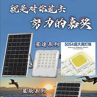 户外节能防水投光灯