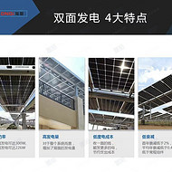 Super-large LED solar energy high efficiency