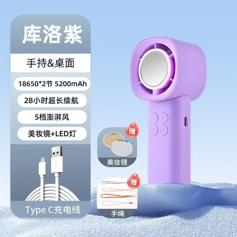 库洛紫桌面风扇灯