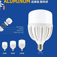 LED three-proof die-cast aluminum screw mouth energy-saving lamp