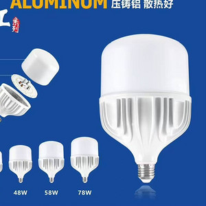 High-power super bright bulb