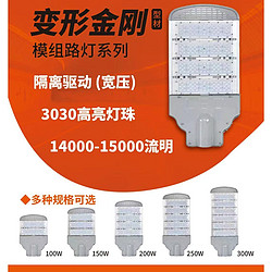 隔离驱动高压灯珠路灯系列