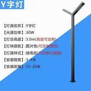 户外防水Y字型庭院灯