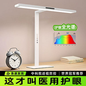 Learn full-spectrum eye protection lamps