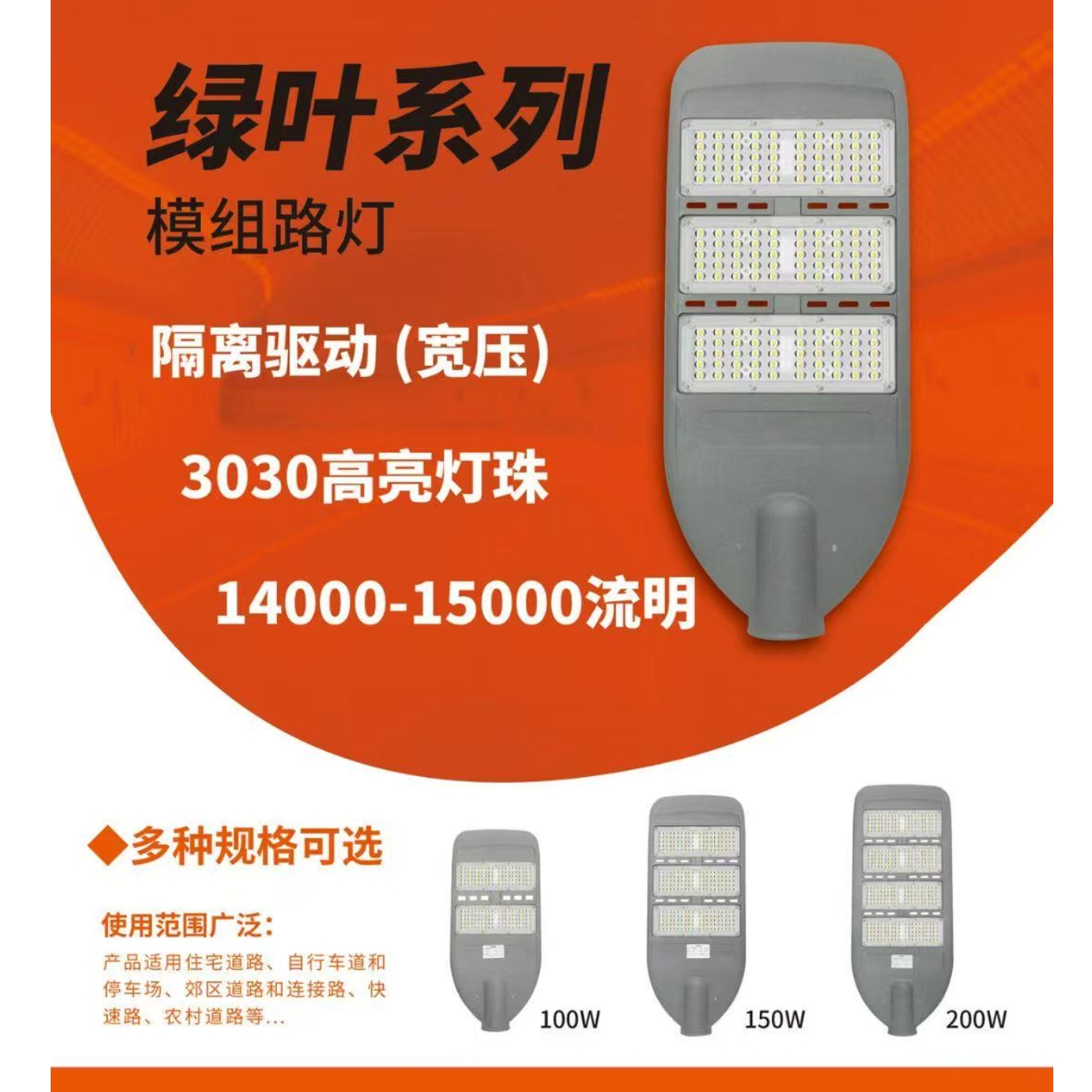 户外防水高亮灯珠路灯系列