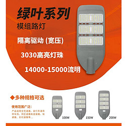 户外防水高亮灯珠路灯系列