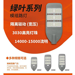 户外防水高亮灯珠路灯系列