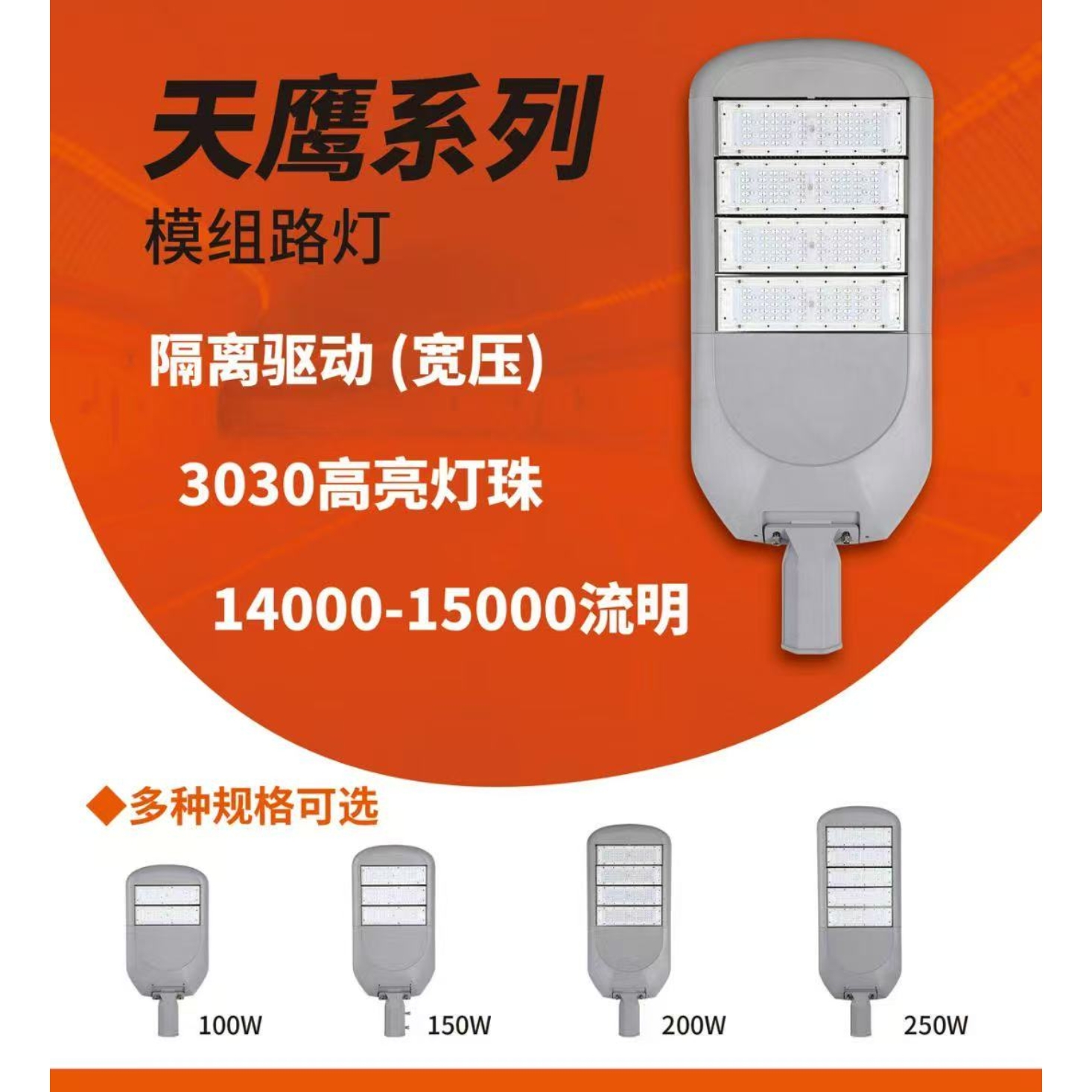 新款市政道路照明路灯