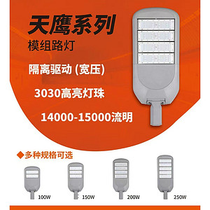新款市政道路照明路灯