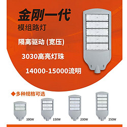 高亮节能户外防晒路灯系列