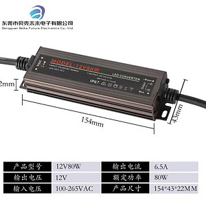 新款智能开关电源